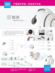 艺路同行 天津理工大学艺术学院2019届产品设计专业毕业设计作品展暨专业设计服务实践导向